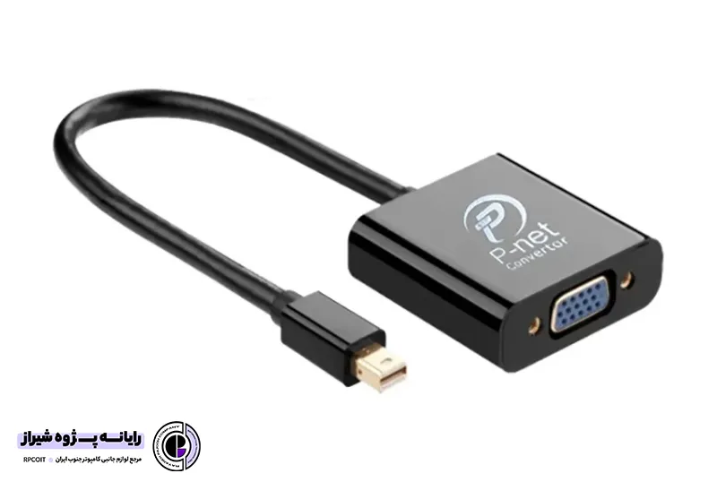 تبدیل MINI DISPLAY به VGA پی نت PNET